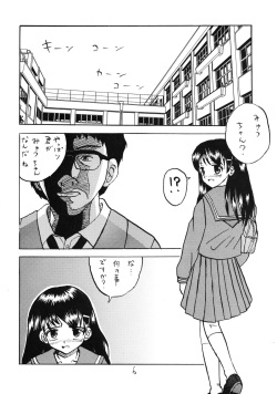 [Shin Nanka Tou (Mumei)] ○ Gakusei Kyousei Roshutsu 3 page 6