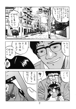 [Shin Nanka Tou (Mumei)] ○ Gakusei Kyousei Roshutsu 3 page 8