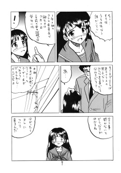 [Shin Nanka Tou (Mumei)] ○ Gakusei Kyousei Roshutsu 3 page 9