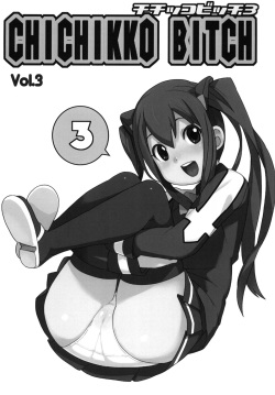 (C83) [Funi Funi Lab (Tamagoro)] Chichikko Bitch 3 (Fairy Tail) [German] {schmidtsst} page 2