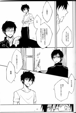 (C80) [TOP SECRET (Akatsuki Keiko)] Ao Ringo (Ao no Exorcist) page 5