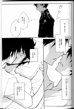 (C80) [TOP SECRET (Akatsuki Keiko)] Ao Ringo (Ao no Exorcist) page 7