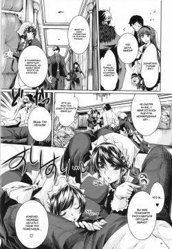 [Thomas] Gojouin Reijou no o Nozomi | Желания молодого мастера Годзенн (Sweet Lip) [Russian] [ThomasVG] [Decensored] page 2