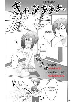 [You You Tsuushin (Shinonome Yuu)] Chanto Itte? | Say It Clearly [Russian] [strelokhalfer] [Digital] page 3
