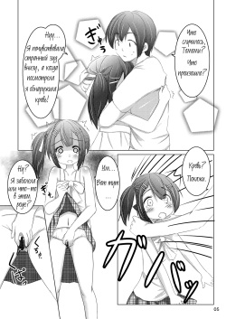 [You You Tsuushin (Shinonome Yuu)] Chanto Itte? | Say It Clearly [Russian] [strelokhalfer] [Digital] page 4
