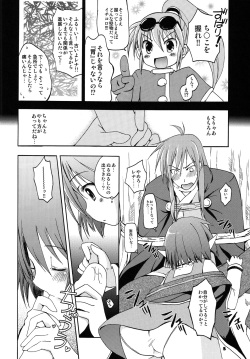 (C78) [ZNN (Zinan)] Dias to Rena no Hon (Star Ocean: The Second Story) page 7
