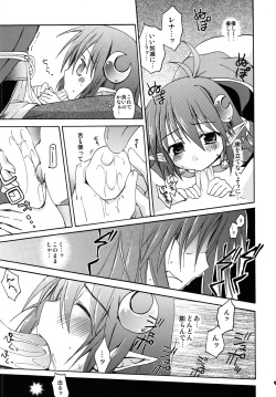 (C78) [ZNN (Zinan)] Dias to Rena no Hon (Star Ocean: The Second Story) page 8
