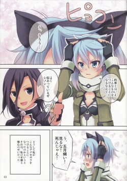 (C84) [Seven Days Holiday (Shinokawa Arumi, Koga Nozomu)] ULTIMARATIO (Sword Art Online) page 2
