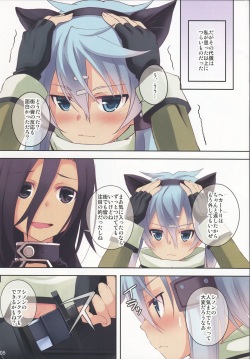 (C84) [Seven Days Holiday (Shinokawa Arumi, Koga Nozomu)] ULTIMARATIO (Sword Art Online) page 4
