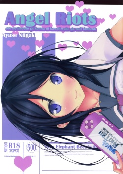 (C84) [14Lolita (Dekochin Hammer)] Angel Riots (Ore no Imouto ga Konna ni Kawaii Wake ga Nai) page 1