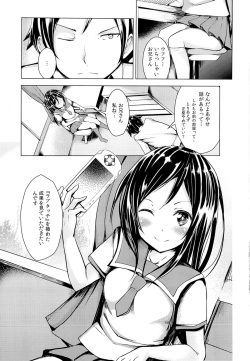 (C84) [14Lolita (Dekochin Hammer)] Angel Riots (Ore no Imouto ga Konna ni Kawaii Wake ga Nai) page 4