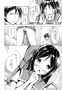 (C84) [14Lolita (Dekochin Hammer)] Angel Riots (Ore no Imouto ga Konna ni Kawaii Wake ga Nai) page 5