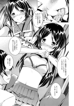 (C84) [14Lolita (Dekochin Hammer)] Angel Riots (Ore no Imouto ga Konna ni Kawaii Wake ga Nai) page 8