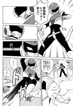 [Zukaishiki (Kaito Shirou)] Yume Seisenshi Hiwaidaa page 4