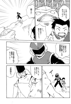 [Zukaishiki (Kaito Shirou)] Yume Seisenshi Hiwaidaa page 7