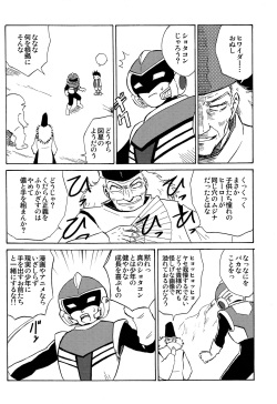 [Zukaishiki (Kaito Shirou)] Yume Seisenshi Hiwaidaa page 8