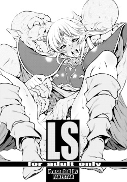 [FAKESTAR (Miharu)] LS (Record of Lodoss War) page 1