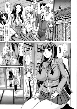 [Supplemental (Kamiishi Nyny)] Hakudaku Fuso-Jyou Fure-Miko page 3