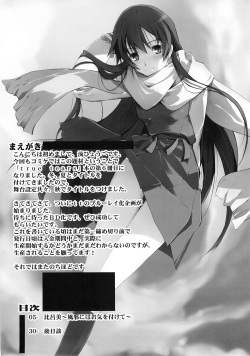 (C77) [Ryu-Seki-Do (Nagare Hyo-go)] Akisora Konata (true tears) page 3