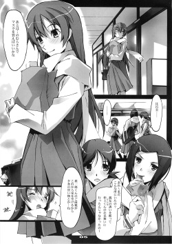(C77) [Ryu-Seki-Do (Nagare Hyo-go)] Akisora Konata (true tears) page 4