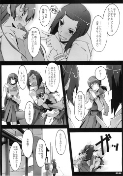(C77) [Ryu-Seki-Do (Nagare Hyo-go)] Akisora Konata (true tears) page 5
