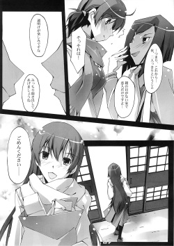 (C77) [Ryu-Seki-Do (Nagare Hyo-go)] Akisora Konata (true tears) page 6