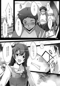 (C77) [Ryu-Seki-Do (Nagare Hyo-go)] Akisora Konata (true tears) page 9