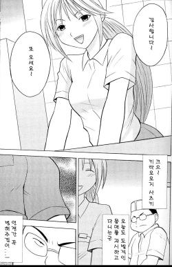 [Crimson] ichigoichie (ichigo 100%)(korean) page 2