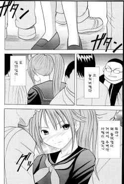 [Crimson] ichigoichie (ichigo 100%)(korean) page 5