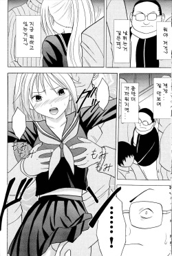 [Crimson] ichigoichie (ichigo 100%)(korean) page 9