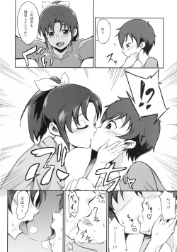 [A.O.I (Nanase Takashi)] Midorikawa Nao no Maruhi Moutokkun!! (Smile Precure!) [Digital] page 10