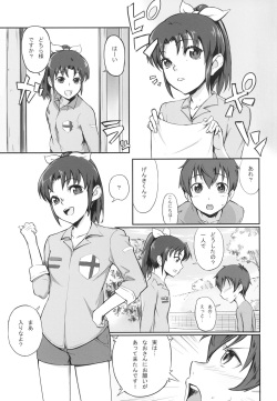 [A.O.I (Nanase Takashi)] Midorikawa Nao no Maruhi Moutokkun!! (Smile Precure!) [Digital] page 3