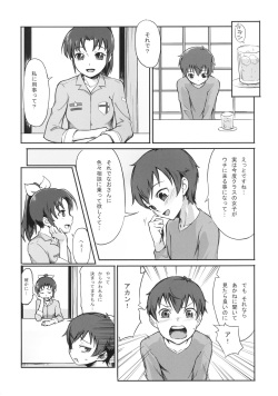 [A.O.I (Nanase Takashi)] Midorikawa Nao no Maruhi Moutokkun!! (Smile Precure!) [Digital] page 4