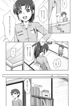 [A.O.I (Nanase Takashi)] Midorikawa Nao no Maruhi Moutokkun!! (Smile Precure!) [Digital] page 5