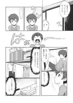 [A.O.I (Nanase Takashi)] Midorikawa Nao no Maruhi Moutokkun!! (Smile Precure!) [Digital] page 6
