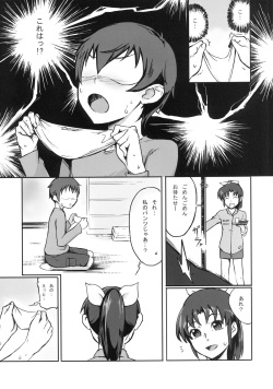 [A.O.I (Nanase Takashi)] Midorikawa Nao no Maruhi Moutokkun!! (Smile Precure!) [Digital] page 7