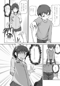 [A.O.I (Nanase Takashi)] Midorikawa Nao no Maruhi Moutokkun!! (Smile Precure!) [Digital] page 8