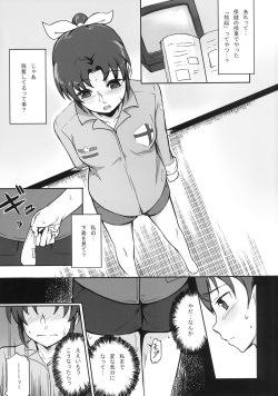 [A.O.I (Nanase Takashi)] Midorikawa Nao no Maruhi Moutokkun!! (Smile Precure!) [Digital] page 9
