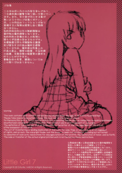 (C84) [Mieow (Rustle)] Little Girl 7 [Korean] page 3