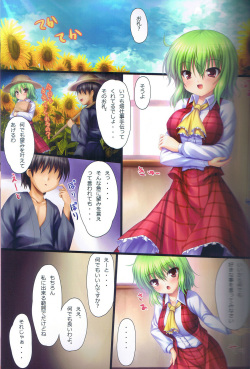 (C81) [16000 All (Takeponian)] Y (Touhou Project) page 2