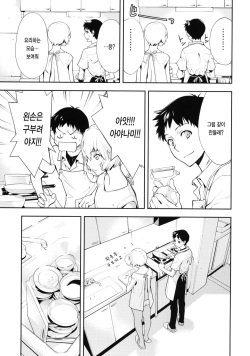 (C77) [Hapoi-dokoro (Okazaki Takeshi)] Bluebird (Neon Genesis Evangelion) [Korean] [Project H] page 8