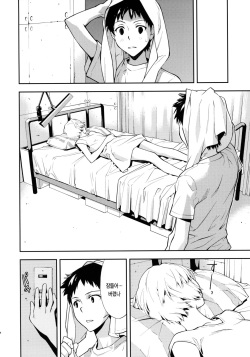 (C77) [Hapoi-dokoro (Okazaki Takeshi)] Bluebird (Neon Genesis Evangelion) [Korean] [Project H] page 9