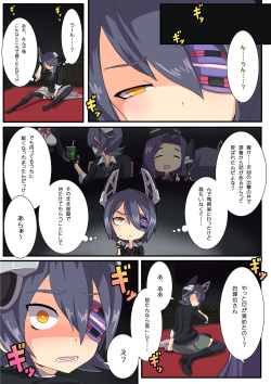 [Plankton Cessna] Toaru Chinjufu no Toaru Kei Junyoukan ga Nikubenki ni Naru Made no Ohanashi (Kantai Collection) page 5