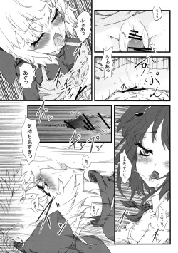 (Reitaisai SP2) [AntiDying (Fujimi)] Wriggle Net (Touhou Project) page 10