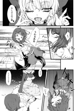 (Reitaisai SP2) [AntiDying (Fujimi)] Wriggle Net (Touhou Project) page 5