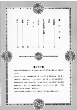 (C81) [U.R.C (Momoya Show-neko)] Ou Genki Muzan Kouhen (Dynasty Warriors) (Korean) page 4