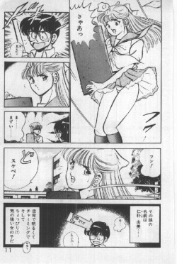 [Maakou] Itsuka Kittone page 10