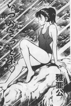 [Maakou] Itsuka Kittone page 2