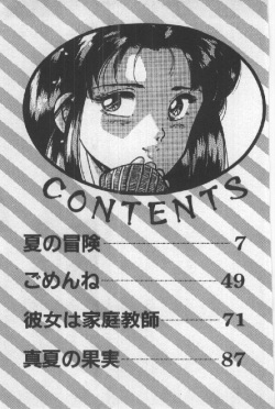 [Maakou] Itsuka Kittone page 4