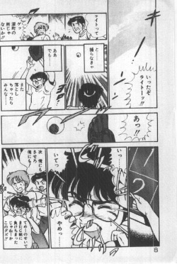 [Maakou] Itsuka Kittone page 7